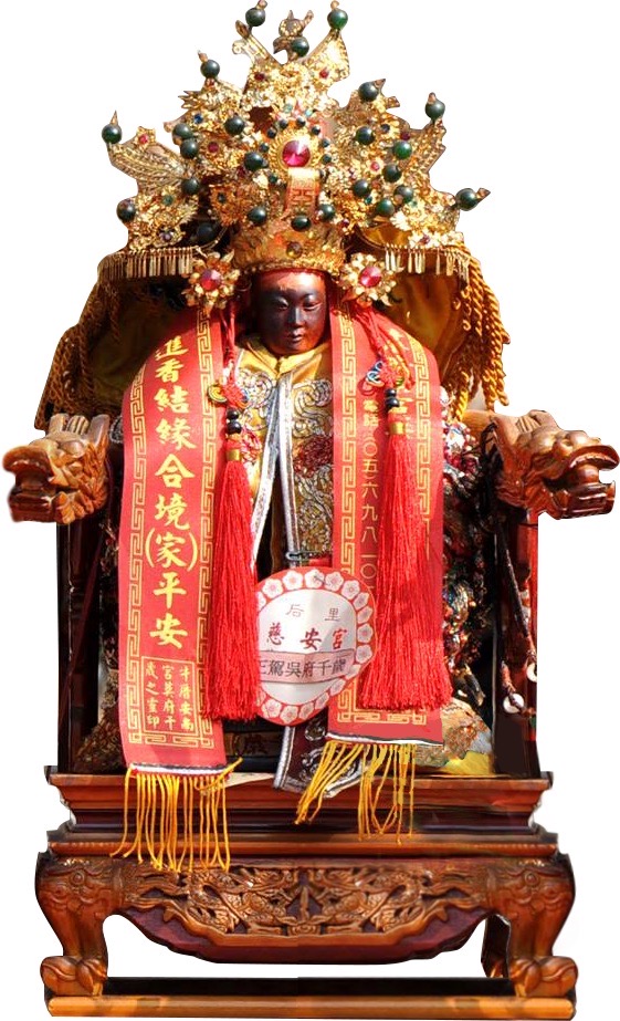 吳府千歲